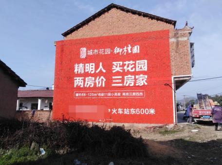 桐柏如何让墙体广告展现最大化效果