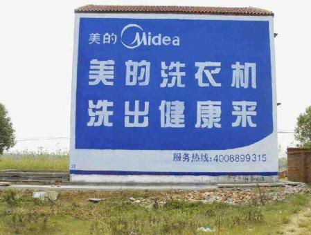 桐柏墙体广告——城乡最后一公里传播的广告利器
