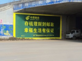 桐柏墙体广告的整合营销的新方式