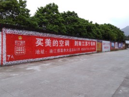 桐柏墙体广告公司专业与不专业简析