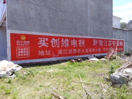 桐柏墙体广告公司全面解决农村墙体广告痛点
