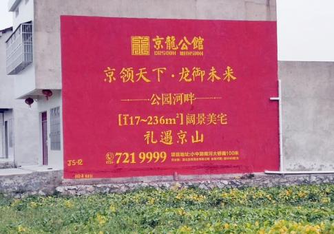 桐柏墙体广告发布的关键问题
