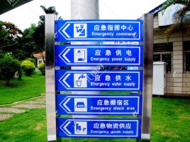 桐柏标识导向系统设计需要掌握的四大元素