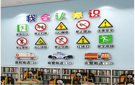 桐柏安全标识在幼儿园实施的重要性