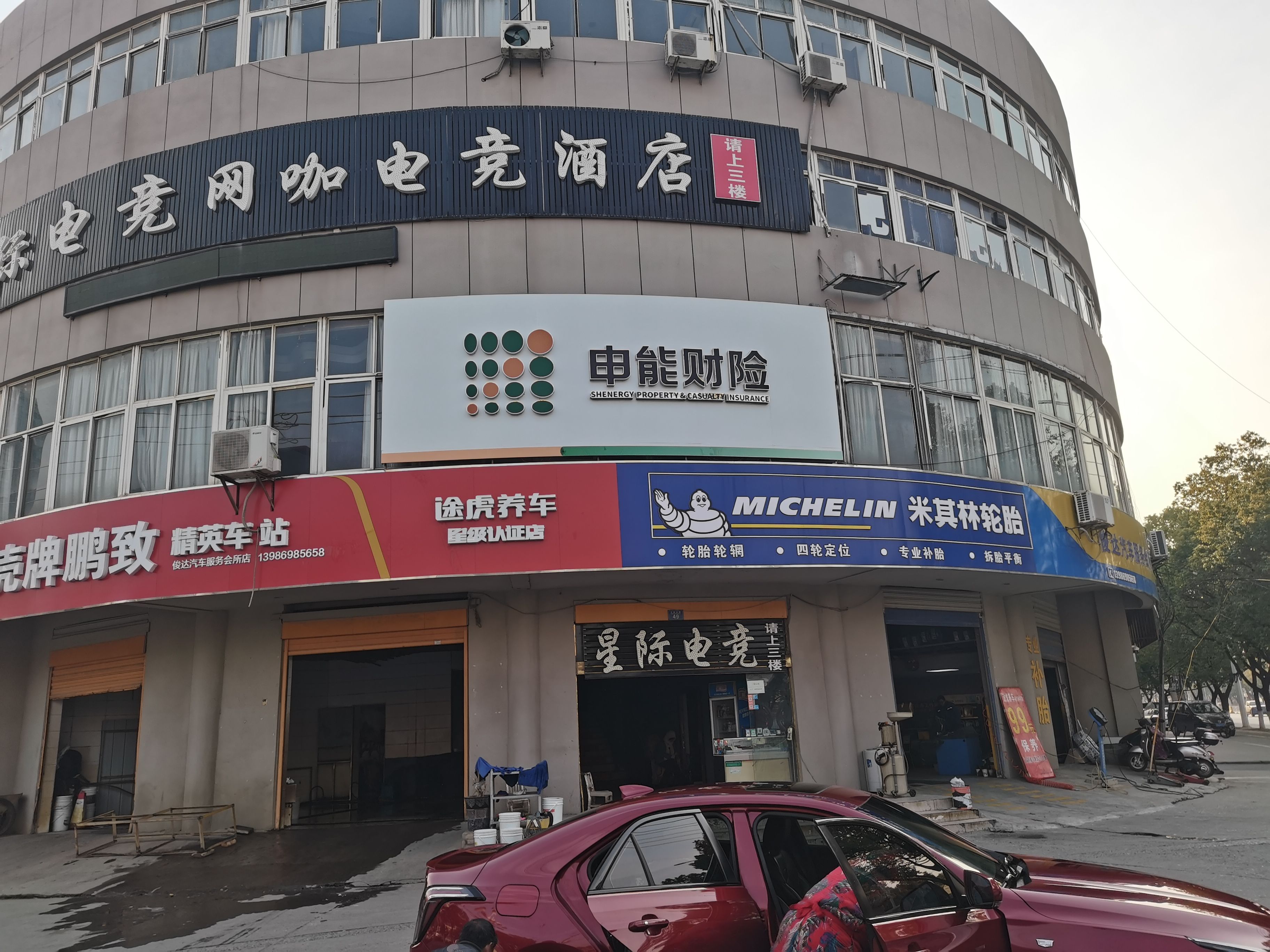 桐柏申能财险门头