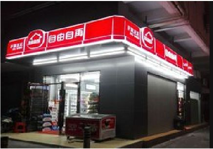 桐柏便利店灯箱制作材质如何选择？