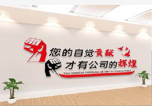桐柏企业文化墙装在哪里合适？