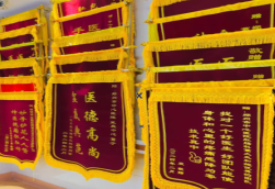 桐柏锦旗类型