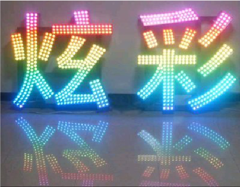 桐柏LED发光字开始流行的原因。
