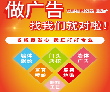 桐柏户外广告安装知识。