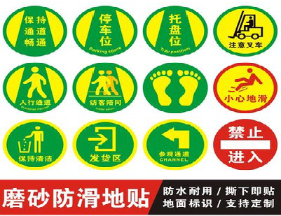 桐柏客户要做贴在地上的广告，是什么材料？