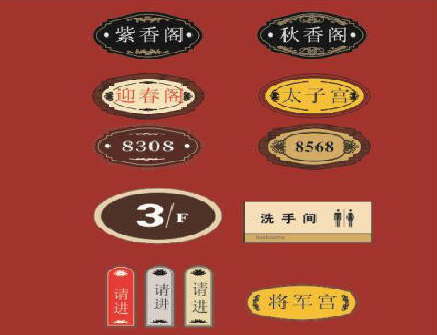 桐柏门牌设计制作三要素。