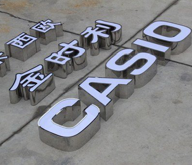 桐柏为何不锈钢发光字备受欢迎？